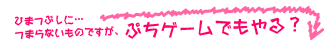 �Ղ��Q�[���ł����H